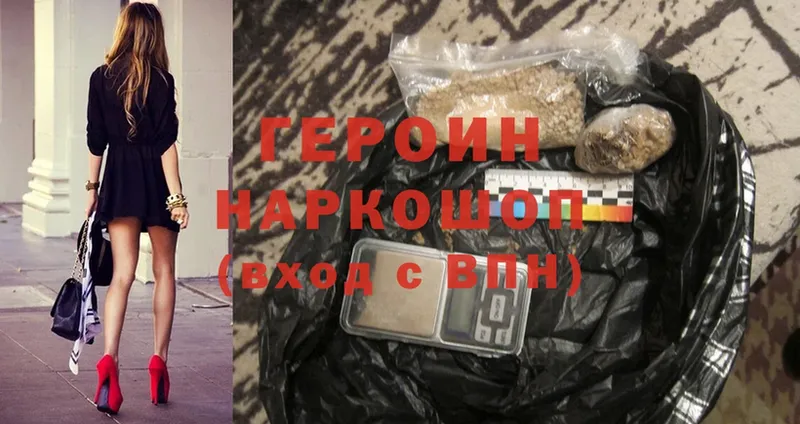 ГЕРОИН Heroin  гидра рабочий сайт  Сортавала 