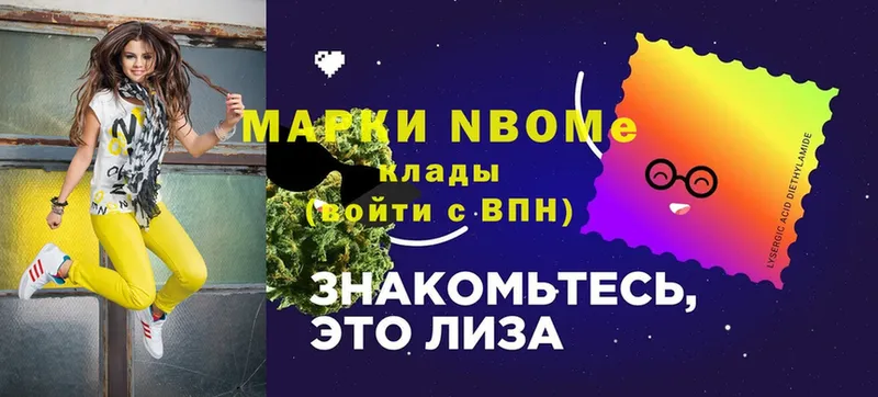 Марки NBOMe 1,8мг  Сортавала 